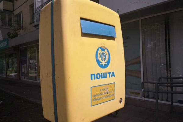
Укрпочте разрешили повысить тарифы на 20%
