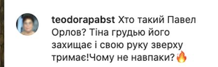 «Були б гарною парою»: Тіну Кароль «видали заміж» за молодого красеня