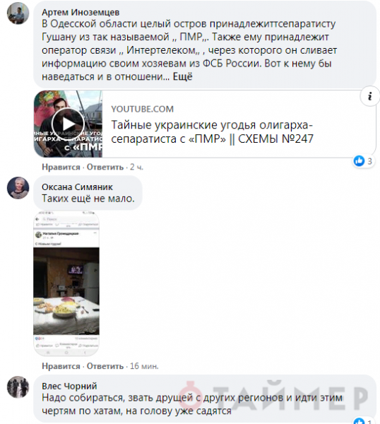 Бессарабский депутат сфотографировался на фоне Путина и теперь его травят бандеровцы Бессарабский депутат сфотографировался на фоне Путина и теперь его травят бандеровцы
