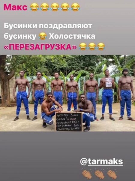 Макс Тарапата здивував Злату Огневича оригінальним сюрпризом у&nbsp;день її&nbsp;народження