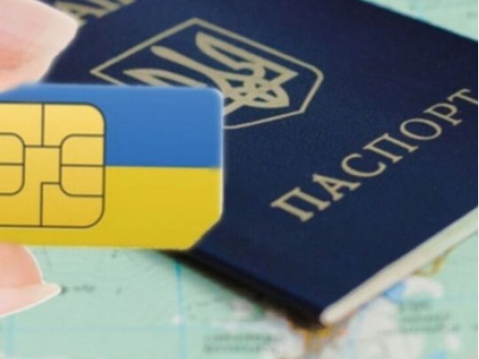 «Прив'язка» SIM-карт до паспорта: в Раді уточнили, чи змушуватимуть українців реєструвати «сімки»