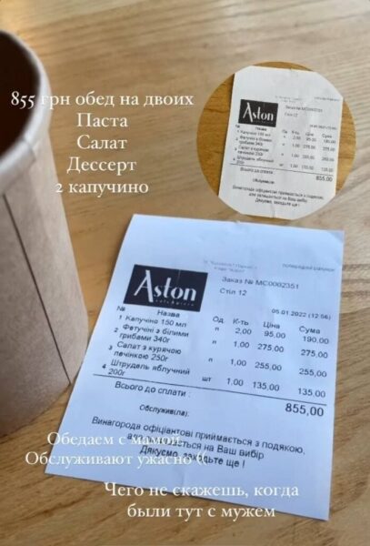 Жена Виктора Павлика призналась, сколько тратит на отдых в Буковеле Жена Виктора Павлика призналась, сколько тратит на отдых в Буковеле