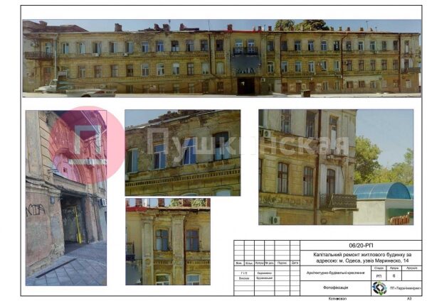Аварийный дом на спуске Маринеско отремонтируют за 24 миллиона: к работам приступят весной. Видео