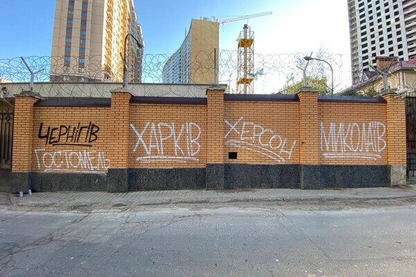 Российское консульство в Одессе теперь украшает патриотическое граффити 