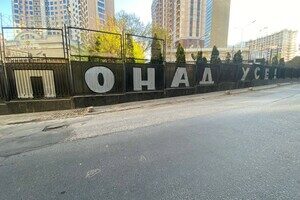 Российское консульство в Одессе теперь украшает патриотическое граффити 