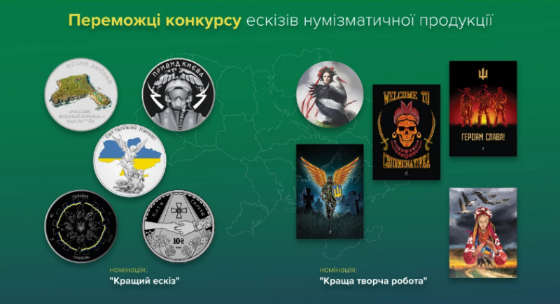 Нацбанк «монетизує» Чорнобаївку, острів Зміїний та Привида Києва: як виглядатимуть нові гроші (фото)