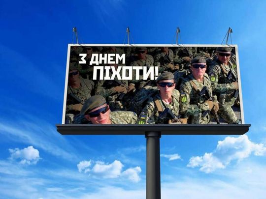 В&nbsp;Україні відзначають День піхоти та&nbsp;день Георгія Побідоносця&nbsp;&mdash; покровителя воїнів: історія, вітання та&nbsp;листівки