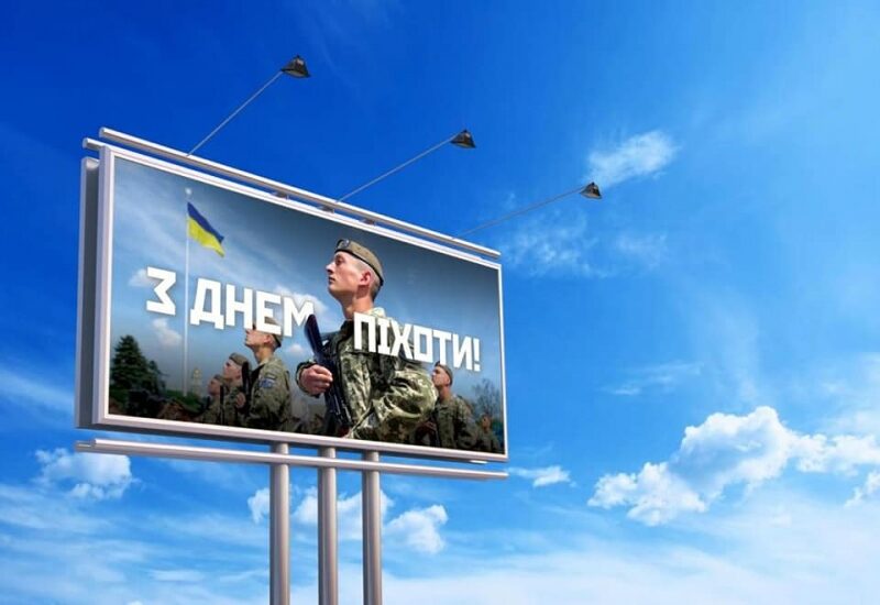 В&nbsp;Україні відзначають День піхоти та&nbsp;день Георгія Побідоносця&nbsp;&mdash; покровителя воїнів: історія, вітання та&nbsp;листівки