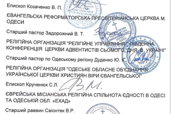 Стамбульская конвенция несет гендерную идеологию: религиозные деятели Одесской области обратились к президенту Стамбульская конвенция несет гендерную идеологию: религиозные деятели Одесской области обратились к президенту
