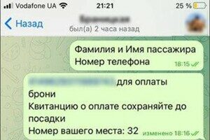 Обещал вывезти в безопасное место: в Одесской области мошенник наживался на беженцах Обещал вывезти в безопасное место: в Одесской области мошенник наживался на беженцах