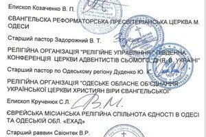 Стамбульская конвенция несет гендерную идеологию: религиозные деятели Одесской области обратились к президенту Стамбульская конвенция несет гендерную идеологию: религиозные деятели Одесской области обратились к президенту