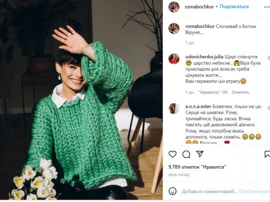 «Я вже на небі»: померла дружина футболіста, яка разом з сином лікувалася від раку