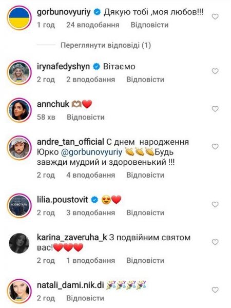 Щасливі та&nbsp;безтурботні: Катерина Осадча зворушливо звернулася до&nbsp;Горбунова в&nbsp;день його народження