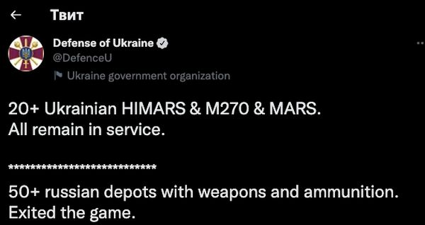 В Міноборони розповіли, скільки HIMARS у ЗСУ
