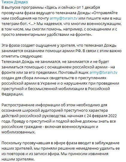 &laquo;Дождь&raquo; скінчився: опозиційний російський телеканал вляпався у&nbsp;гучний скандал через війну в&nbsp;Україні