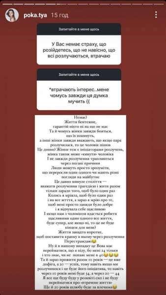 «Життя надто коротке»: Полтавське зізналося, що не боїться розлучення з Остапчуком