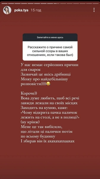 «Життя надто коротке»: Полтавське зізналося, що не боїться розлучення з Остапчуком