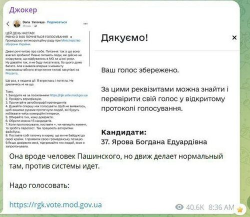 Це&nbsp;не&nbsp;випадковість: блогер і&nbsp;ексвійськовий звинуватив Умерова у&nbsp;зриві голосування в&nbsp;антикорупційну раду МОУ