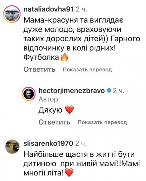 Ектор Хіменес-Браво повернувся до Колумбії: що сталося