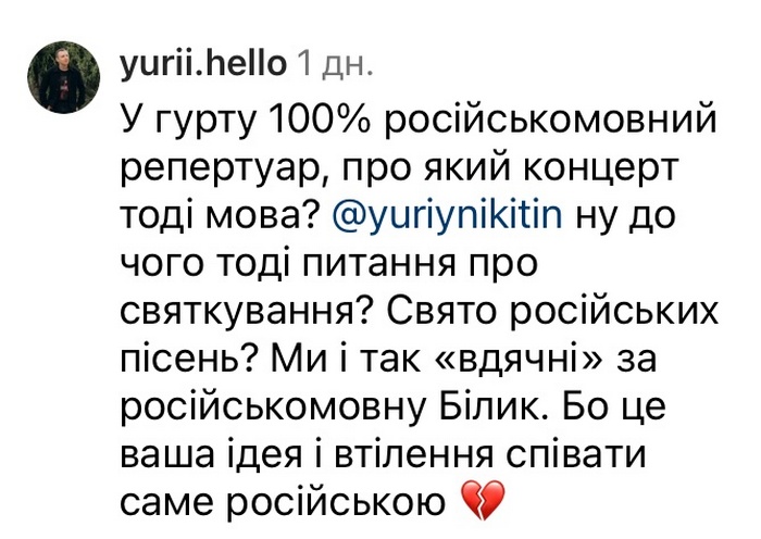 Забути і крапка: мережа обурена бажанням продюсера відновити гурт «НеАнгели»