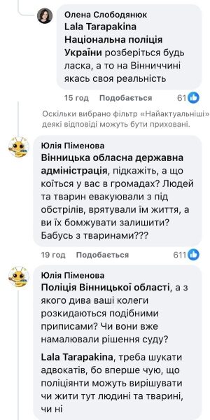 На&nbsp;Вінниччині своя реальність: переселенок з-під Покровська з&nbsp;тваринами виганяють із&nbsp;села