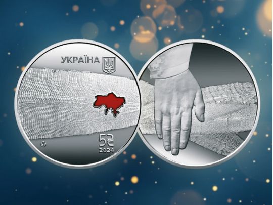 Монета на&nbsp;честь українських медиків увійшла до&nbsp;десятки найкращих у&nbsp;світі