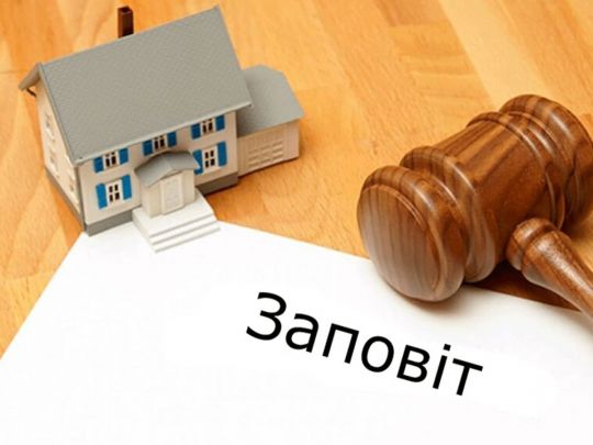 У&nbsp;Мін&rsquo;юсті зробили важливе уточнення щодо оформлення заповітів за&nbsp;кордоном: що&nbsp;треба знати