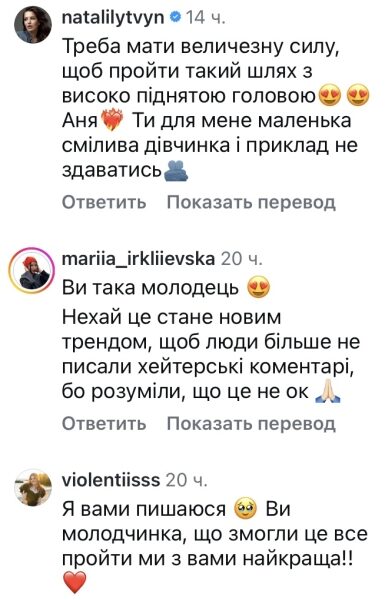 За&nbsp;що&nbsp;це: Анна Трінчер зворушила мережу зізнанням