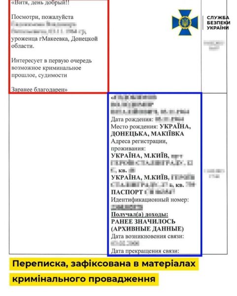 У&nbsp;НАБУ викрили &laquo;крота&raquo;: десятиліттями зливав дані колишньому охоронцю Януковича