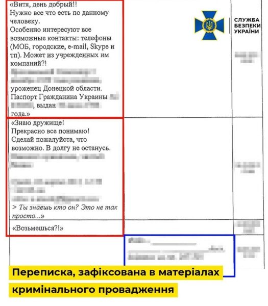 У&nbsp;НАБУ викрили &laquo;крота&raquo;: десятиліттями зливав дані колишньому охоронцю Януковича