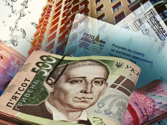 Непогашені борги за&nbsp;комуналку: у&nbsp;яких випадках їх&nbsp;можуть списати