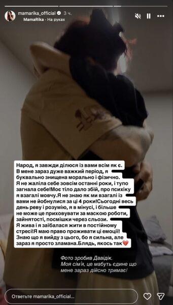 &laquo;Знищена морально та&nbsp;фізично&raquo;: MamaRika дуже відверто висловилася про свій стан
