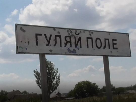 Гуляйполе на&nbsp;межі падіння: експерт попередив про тяжку ситуацію