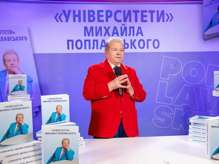 Михайло Поплавський презентував щиру сповідь свого життя