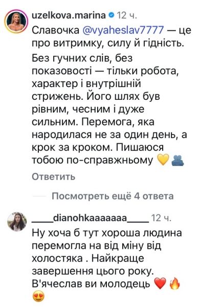 Тільки характер: у&nbsp;мережі відреагували на&nbsp;переможця &laquo;Зважених та&nbsp;щасливих&raquo; (фото)
