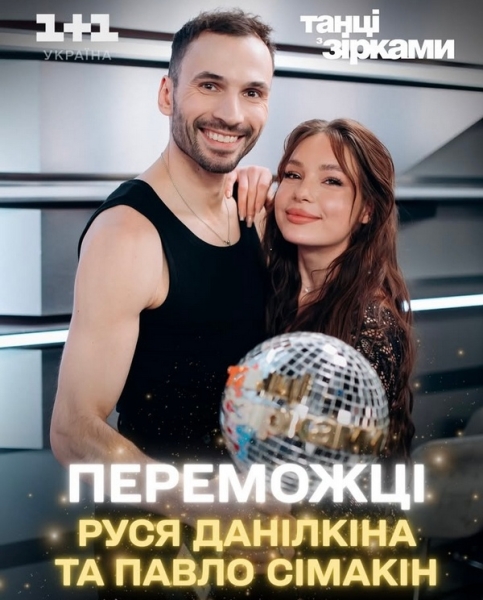 &laquo;Приклад незламності!&raquo;: названа пара переможців &laquo;Танців з&nbsp;зірками&raquo;