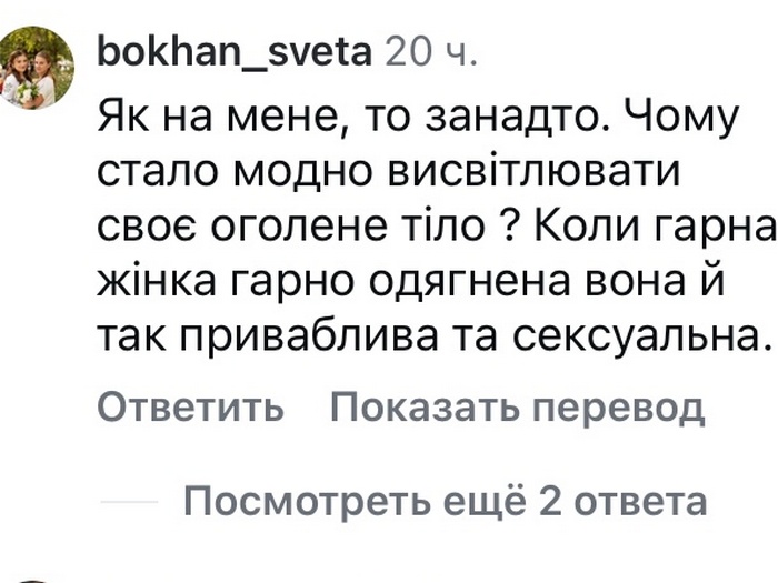То&nbsp;занадто: відверті світлини популярної співачки шокували мережу