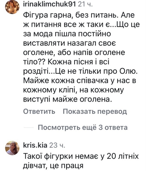 То&nbsp;занадто: відверті світлини популярної співачки шокували мережу