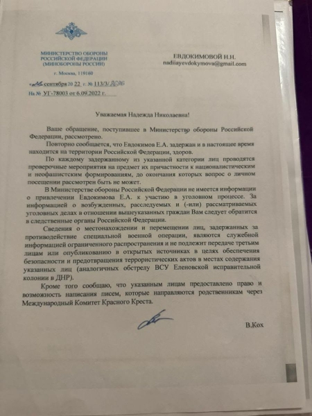 &laquo;Коли тато не&nbsp;привітав сина з&nbsp;днем народження, я&nbsp;зізналася, що&nbsp;він в&nbsp;полоні&raquo;: дружина цивільного бранця отримала звістку з&nbsp;російських катівень