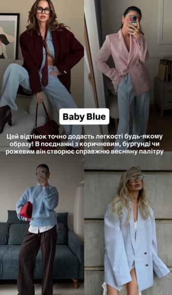 Знову повертається: відомий модельєр назвав головні тренди весни 2026 року (фото)