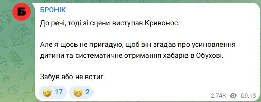 &laquo;Гарантом бездоганної репутації директора НАБУ Кривоноса, якого запідозрили у&nbsp;фіктивному батьківстві, був серед інших міністр оборони Федоров&raquo;,&nbsp;&mdash; експрокурор САП