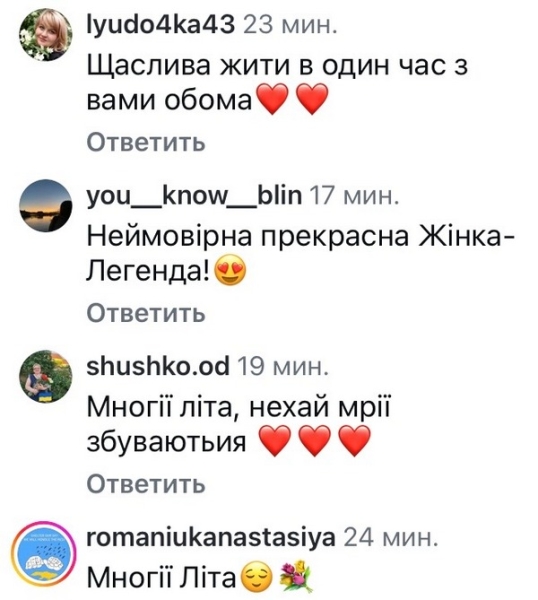 &laquo;Уявити не&nbsp;міг&raquo;: зірки привітали легендарну поетесу з&nbsp;днем народження (фото)