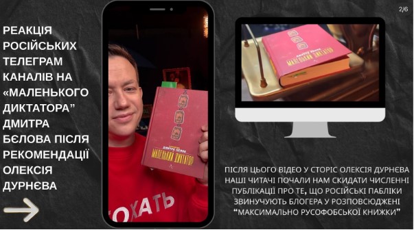 У&nbsp;росії до&nbsp;списку &laquo;заборонених&raquo; матеріалів потрапив &laquo;Маленький диктатор&raquo; Дмитра Бєлова
