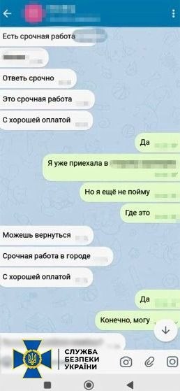 Агентка росіян вела пряму трансляцію удару по&nbsp;Харкову в&nbsp;ніч проти 3 квітня (фото)