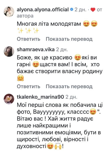 Як&nbsp;це&nbsp;красиво: відомий поет та&nbsp;військовий одружився