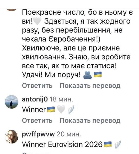 Перемога буде: під яким номером виступить Україна на&nbsp;&laquo;Євробаченні&raquo;