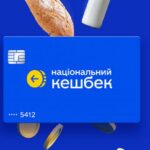 Кабмін змінив термін «Національного кешбеку»: на скільки продовжили компенсацію