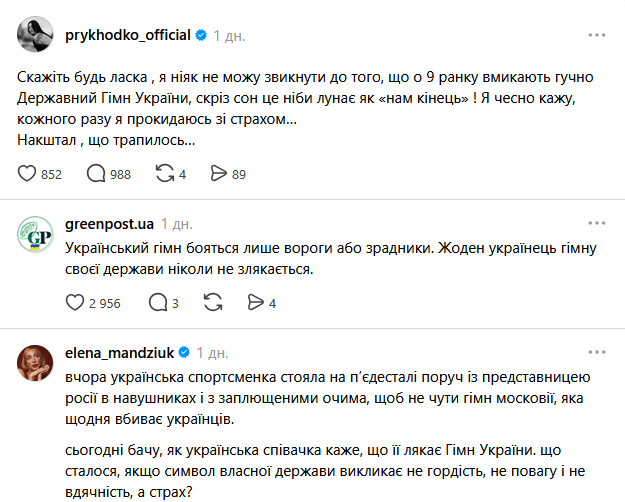 &laquo;Нам кінець&raquo;: Приходько потрапила у&nbsp;скандал через слова про гімн України