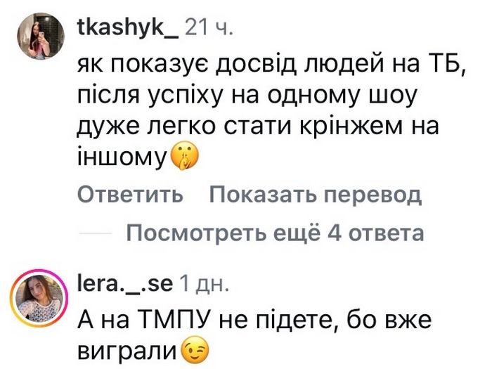Неочікуваний поворот: переможниця популярного реаліті пішла на&nbsp;&laquo;МастерШеф&raquo;
